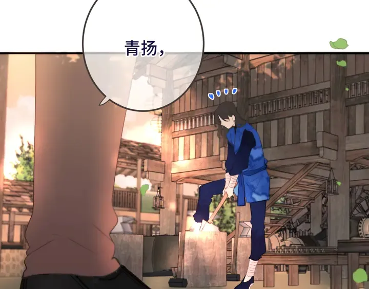 番外 师徒 第11页