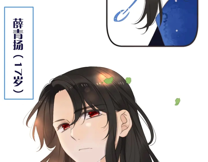 番外 师徒 第13页
