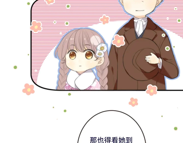 番外 师徒 第16页