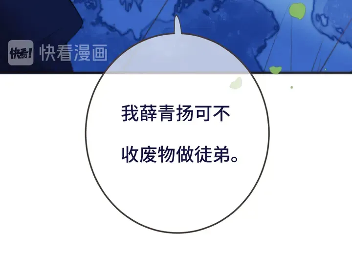 番外 师徒 第21页