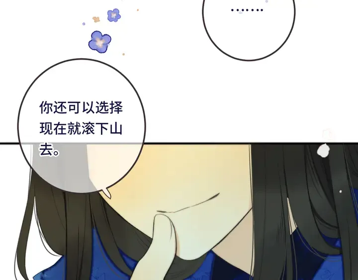 番外 师徒 第29页