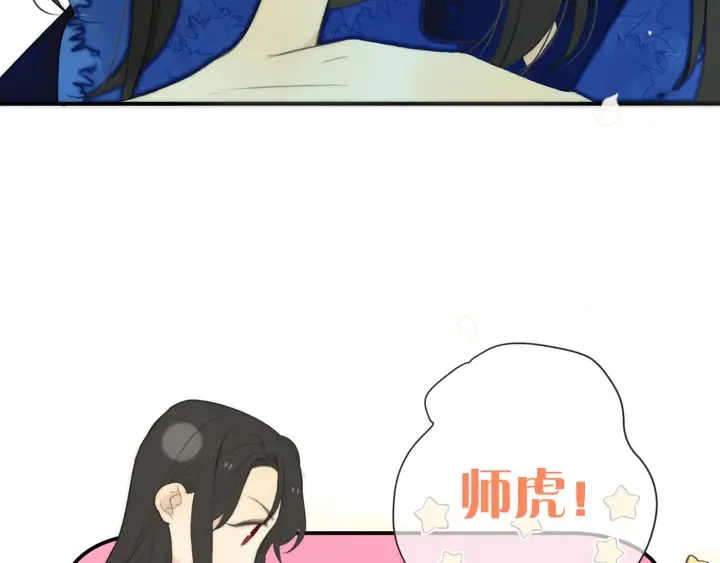 番外 师徒 第30页