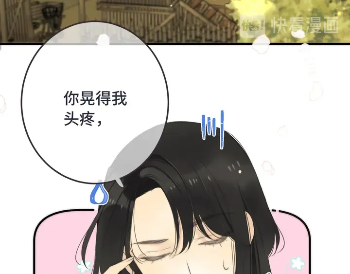 番外 师徒 第34页