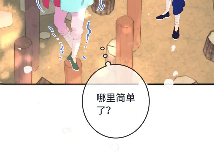 番外 师徒 第37页
