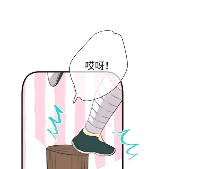 番外 师徒 第39页