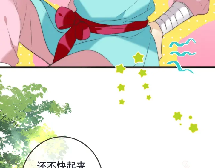 番外 师徒 第43页