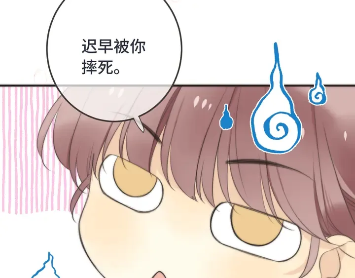 番外 师徒 第46页