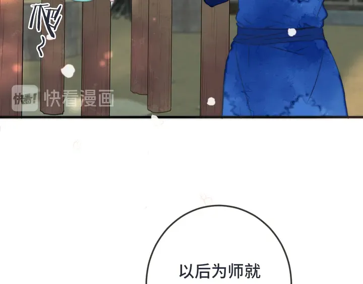 番外 师徒 第50页