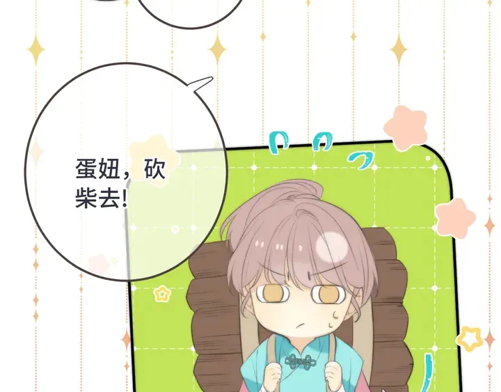 番外 师徒 第56页