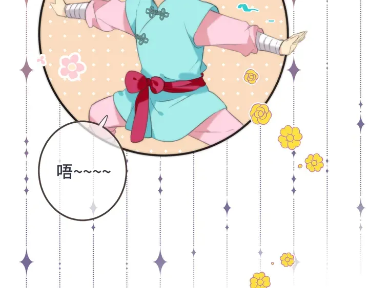 番外 师徒 第58页