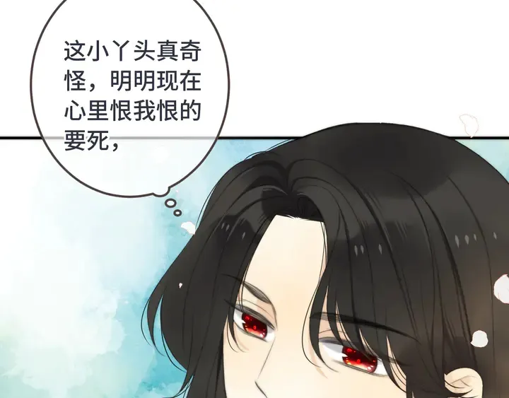 番外 师徒 第65页