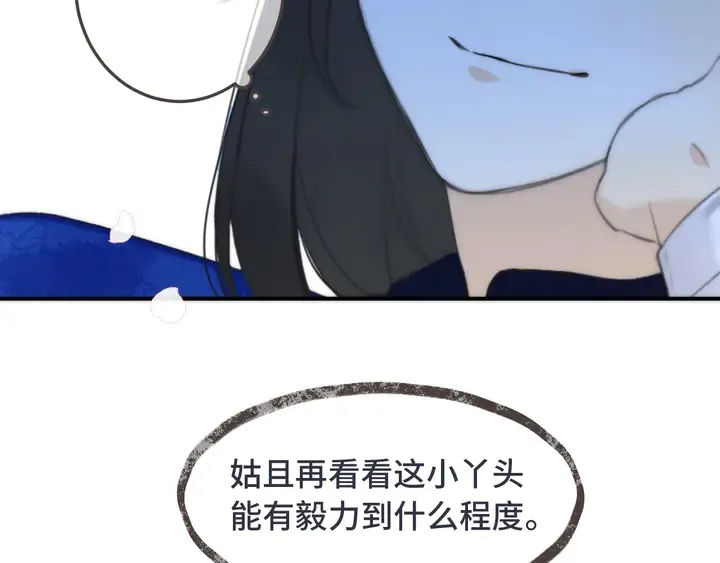 番外 师徒 第67页