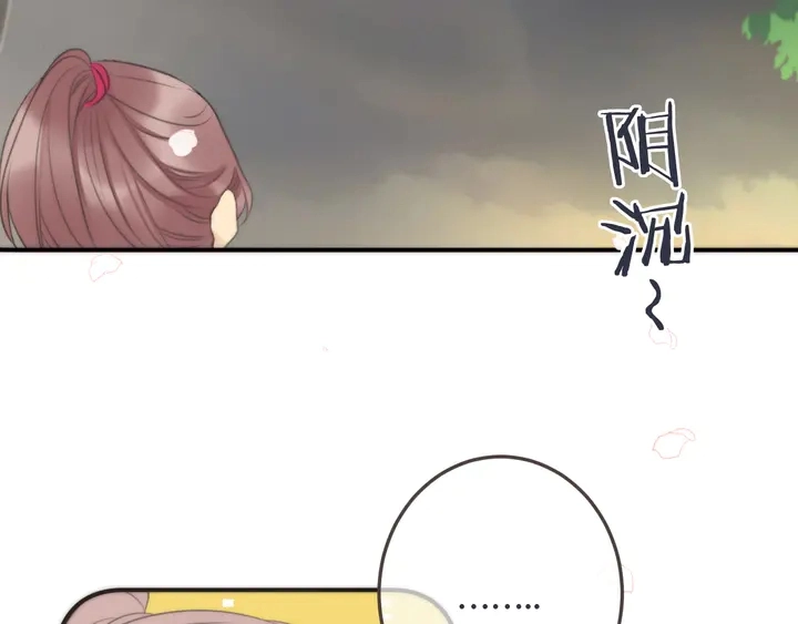 番外 师徒 第74页