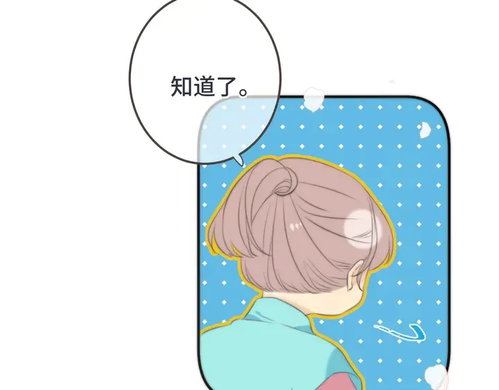 番外 师徒 第76页
