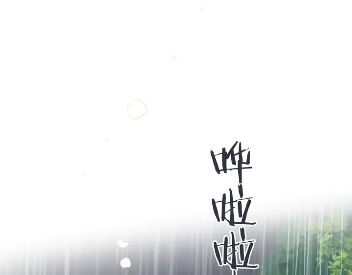 番外 师徒 第79页