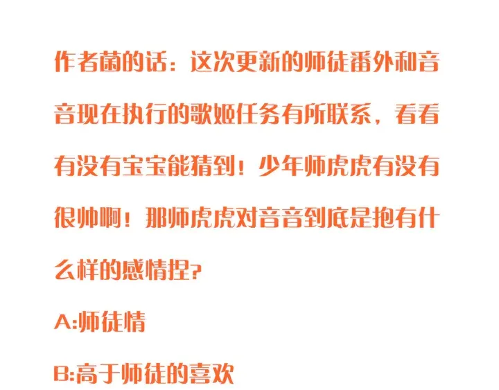 番外 师徒 第93页