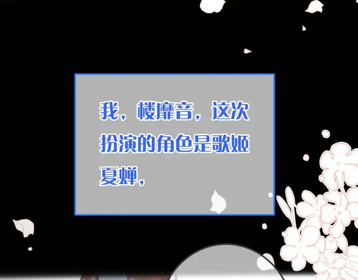 第19话 今夜他陪我！ 第11页