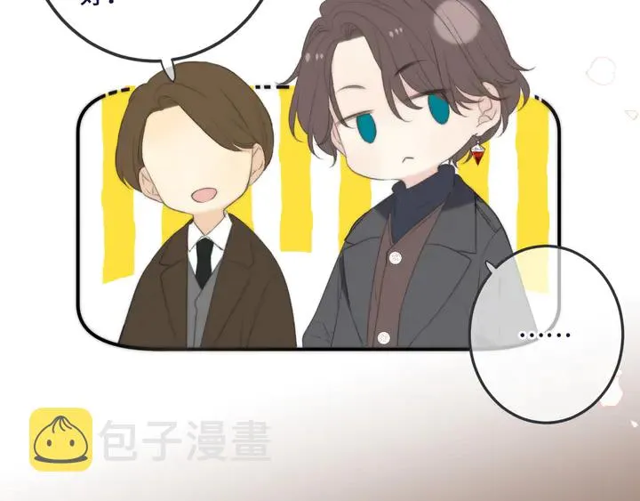 第19话 今夜他陪我！ 第21页