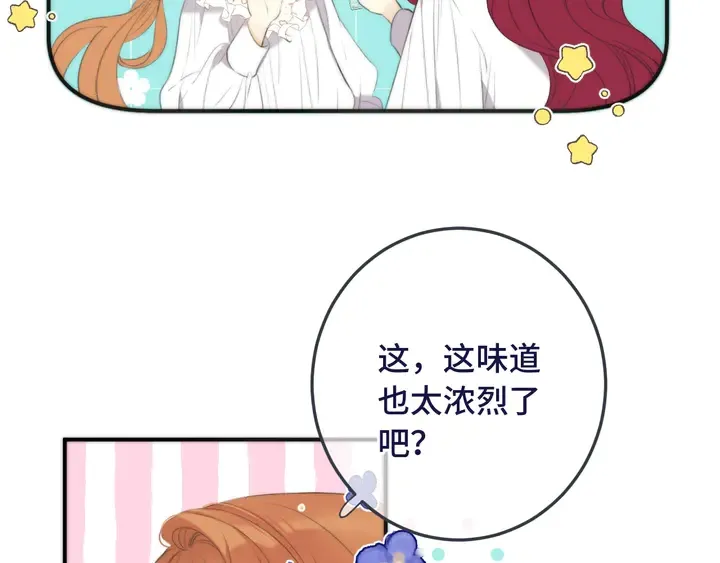 第19话 今夜他陪我！ 第36页