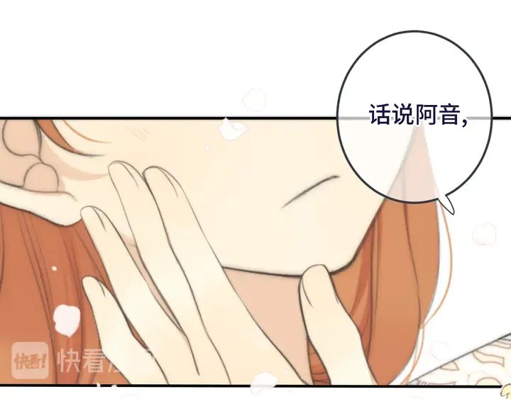 第19话 今夜他陪我！ 第42页
