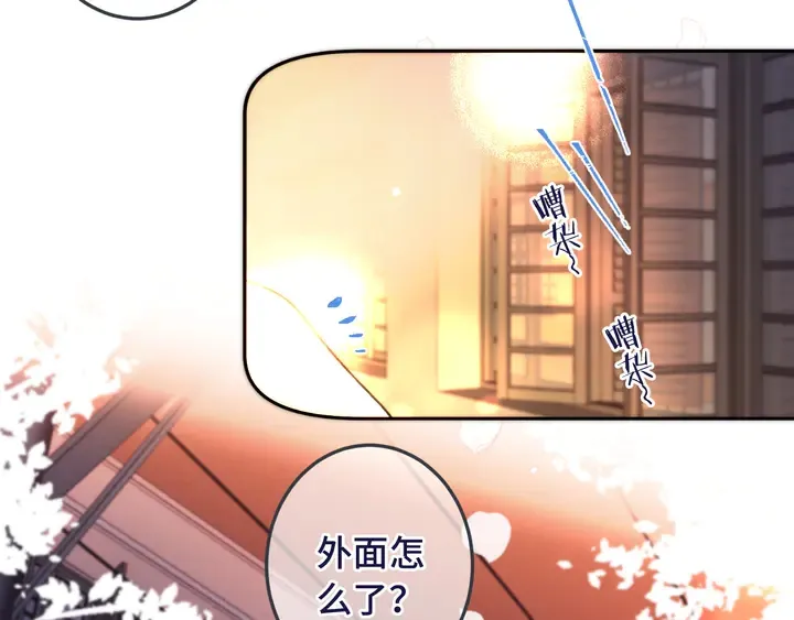 第19话 今夜他陪我！ 第47页