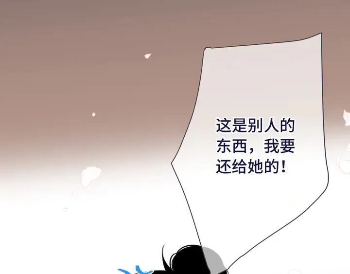 第19话 今夜他陪我！ 第51页