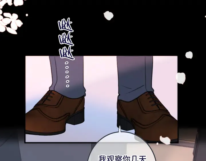 第19话 今夜他陪我！ 第66页