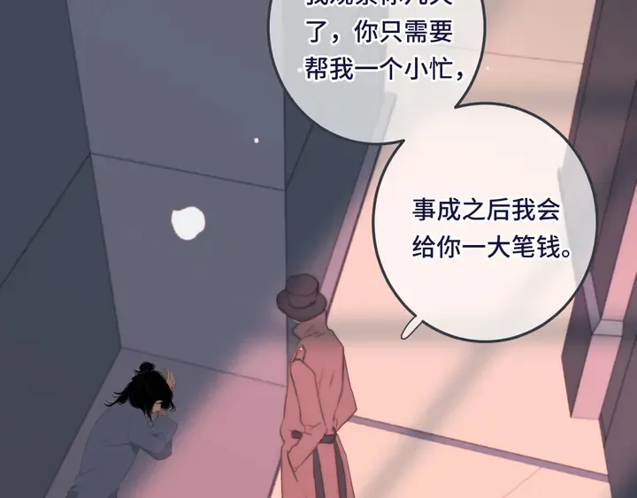 第19话 今夜他陪我！ 第67页
