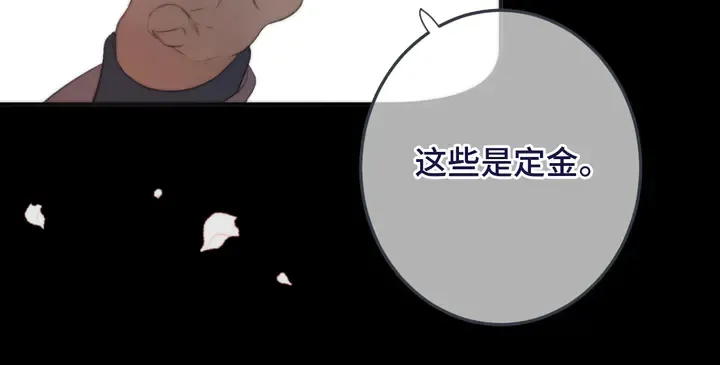 第19话 今夜他陪我！ 第71页