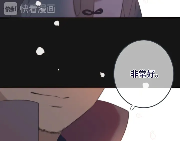 第19话 今夜他陪我！ 第76页