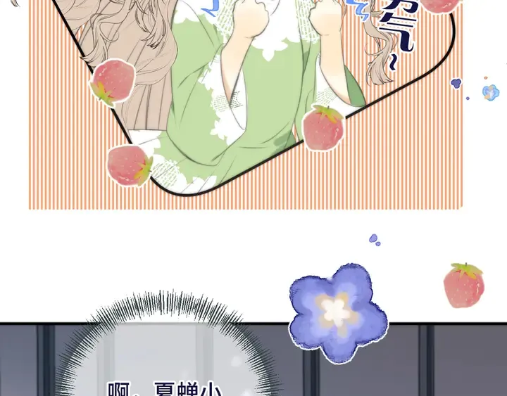 第19话 今夜他陪我！ 第92页