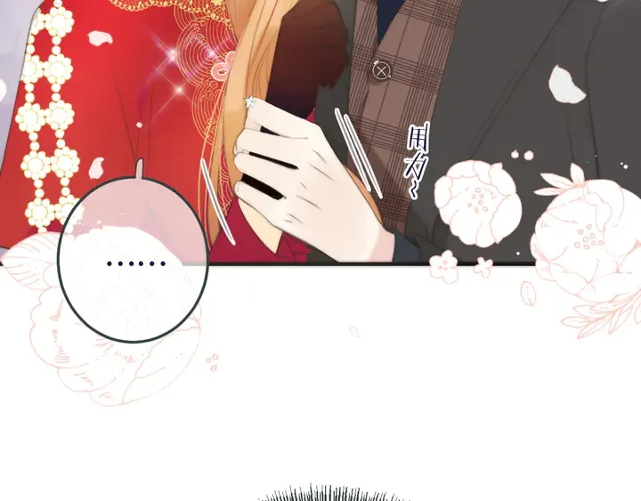 第19话 今夜他陪我！ 第111页