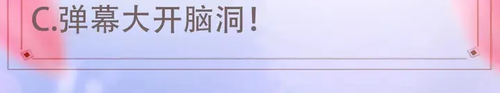 第19话 今夜他陪我！ 第116页