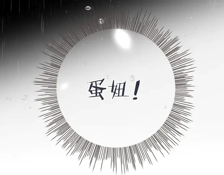 番外（中）醉酒的师父 第6页