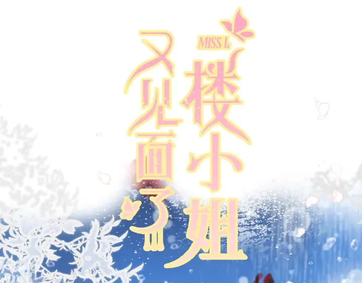 番外（中）醉酒的师父 第8页