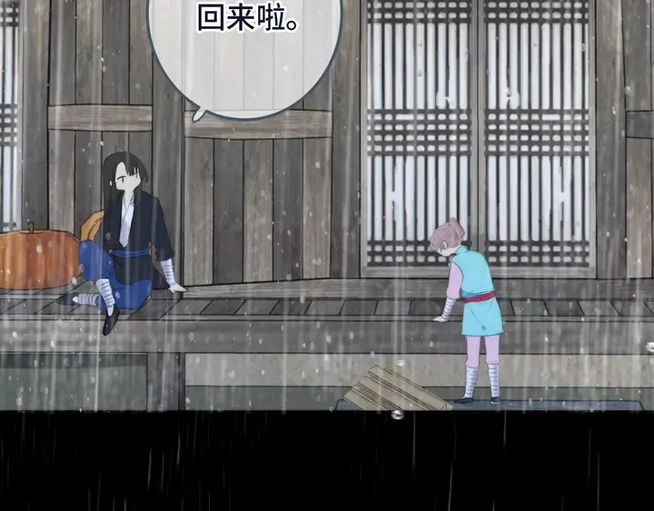 番外（中）醉酒的师父 第24页