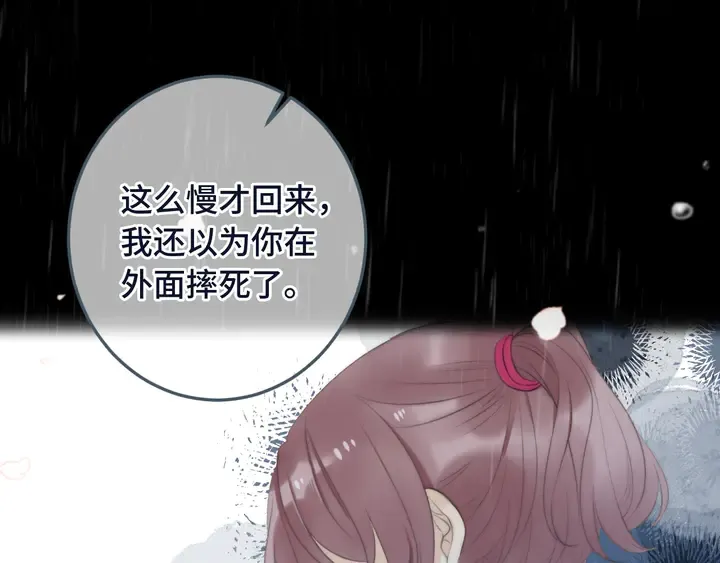 番外（中）醉酒的师父 第26页