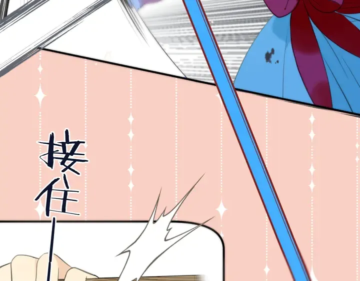 番外（中）醉酒的师父 第30页