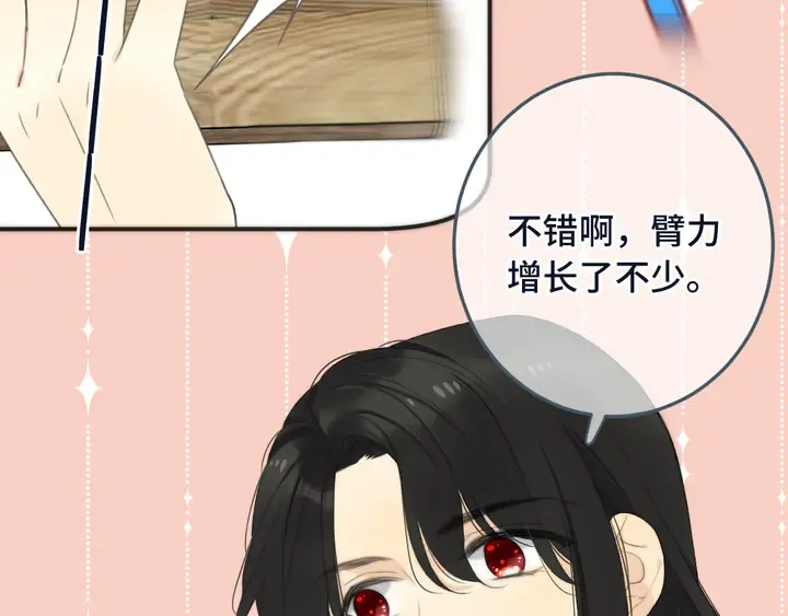 番外（中）醉酒的师父 第31页