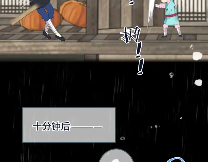 番外（中）醉酒的师父 第34页