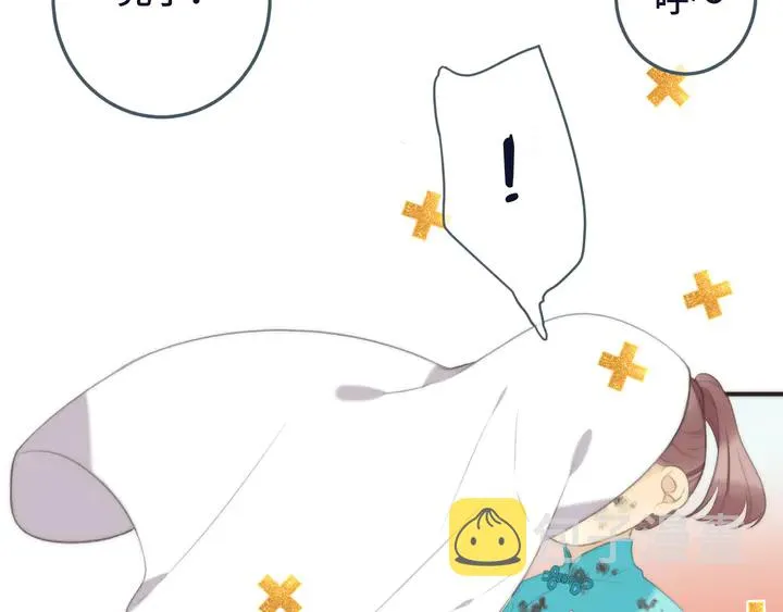 番外（中）醉酒的师父 第36页