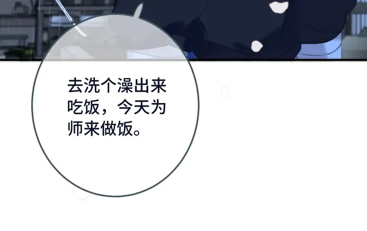 番外（中）醉酒的师父 第39页