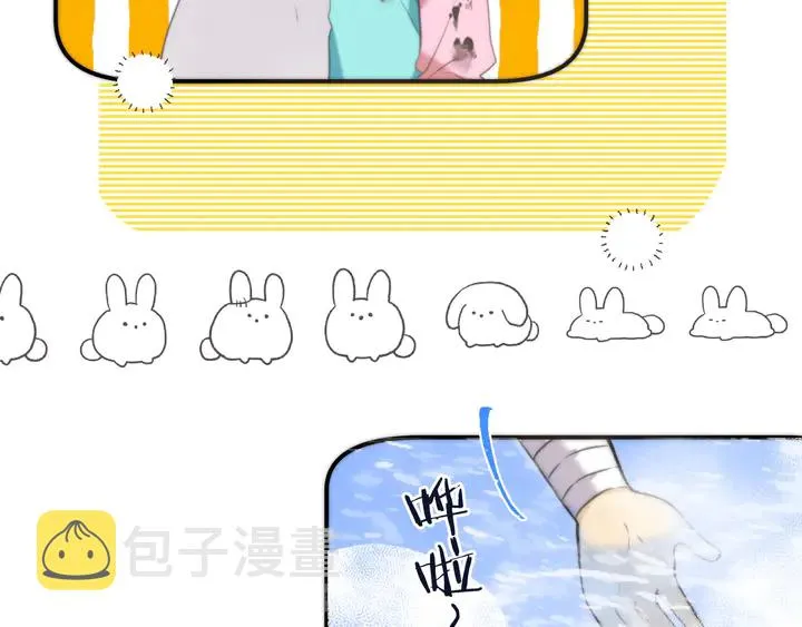 番外（中）醉酒的师父 第41页