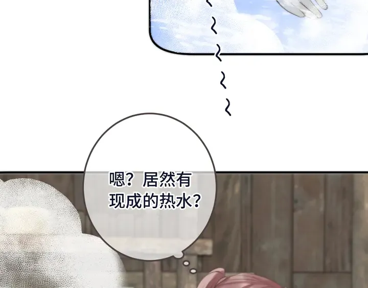 番外（中）醉酒的师父 第42页