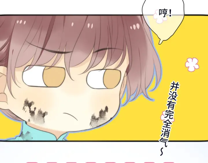 番外（中）醉酒的师父 第44页