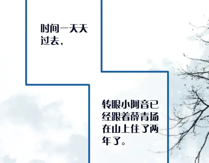 番外（中）醉酒的师父 第46页
