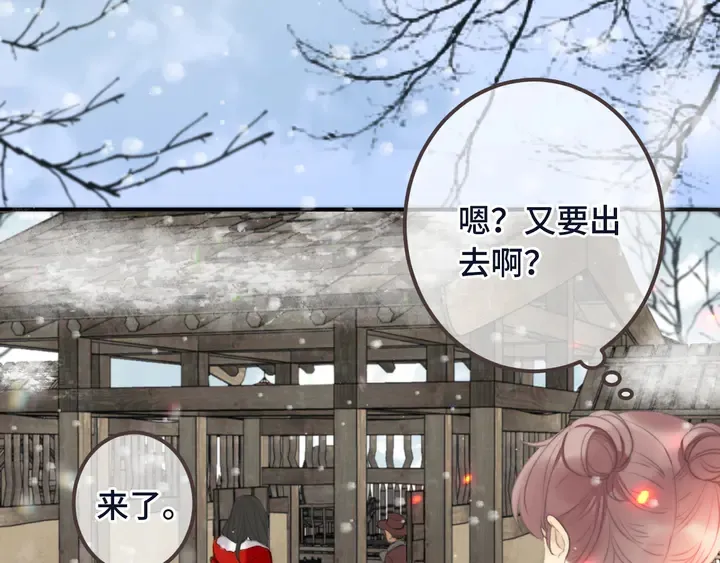 番外（中）醉酒的师父 第48页