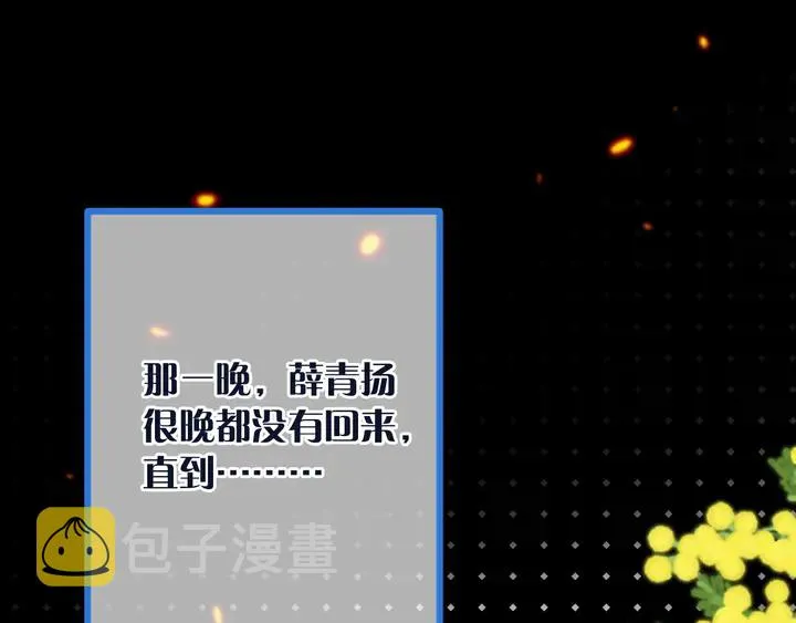 番外（中）醉酒的师父 第53页