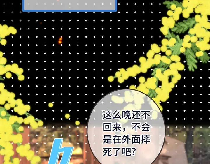 番外（中）醉酒的师父 第54页