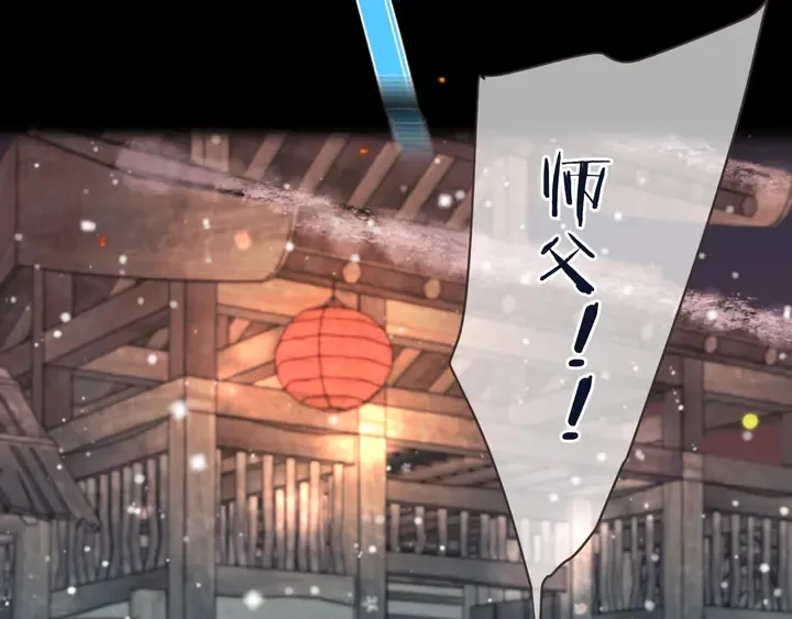 番外（中）醉酒的师父 第56页